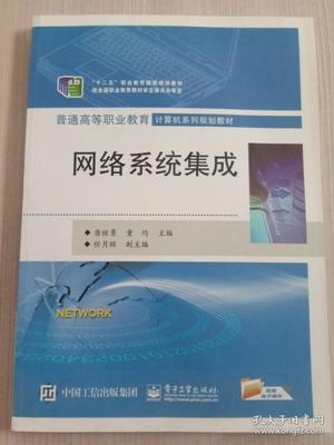 網絡系統集成 構建高效、可靠的企業數字化基石