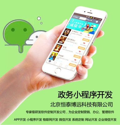 政務(wù)+小程序 釋放便民利企新動(dòng)能，定制開(kāi)發(fā)賦能智慧服務(wù)升級(jí)